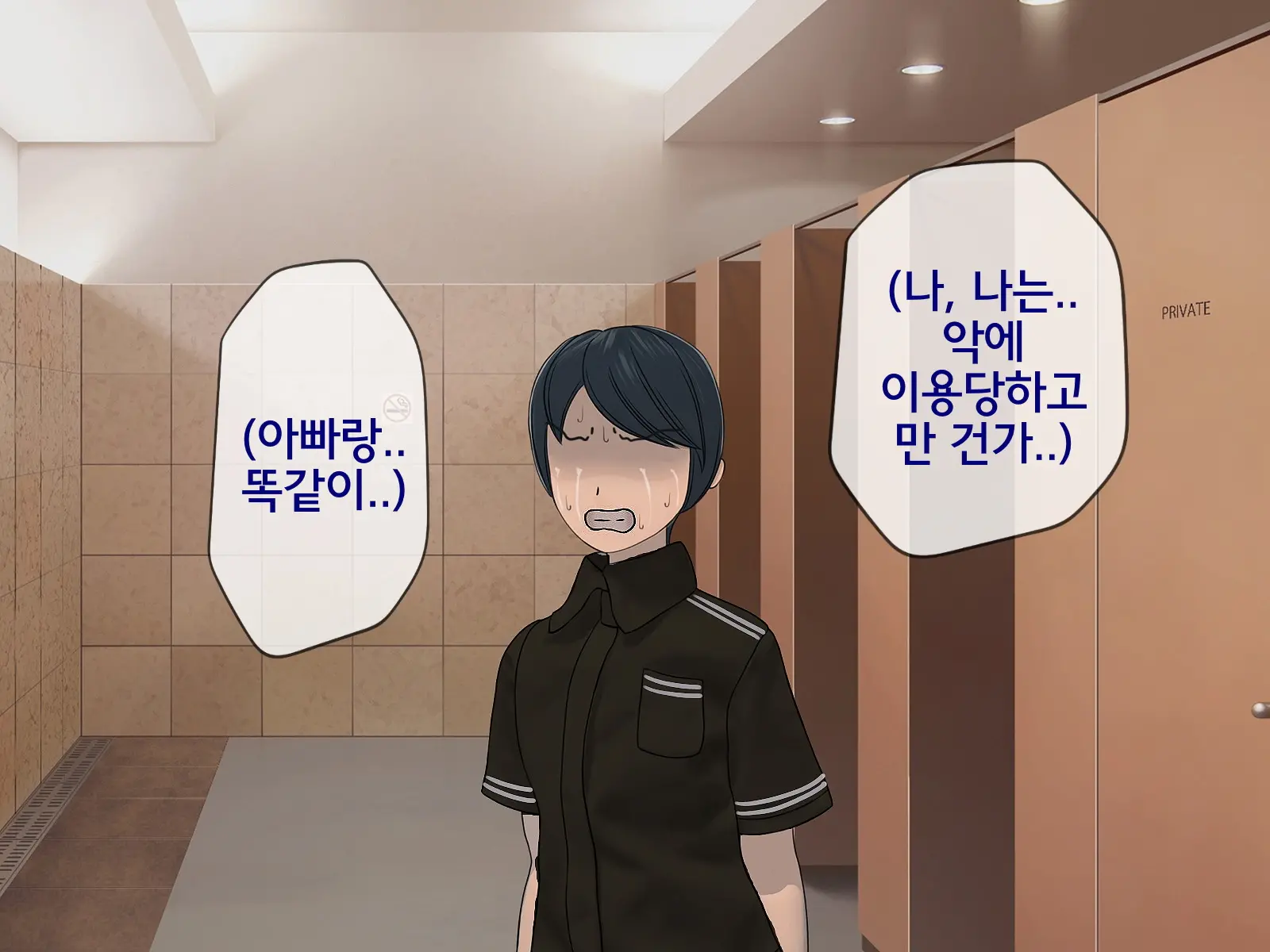 Sakusei Gakkyuu (9) ~Seikaku Saiaku No Joshi Shika Inai Gakkou De Seiteki Ijime Seikatsu~ | 착정학급 ~성격 최악의 여자밖에 없는 학교에서 성적 왕따 생활~ 9